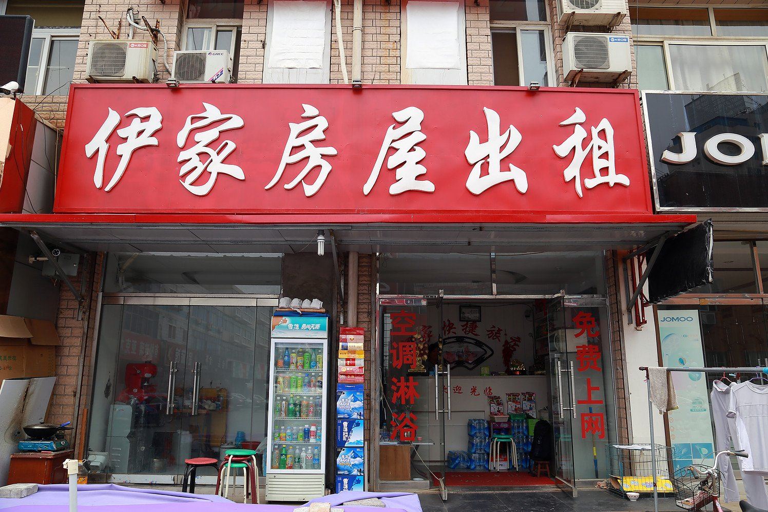 天津伊家快捷旅馆