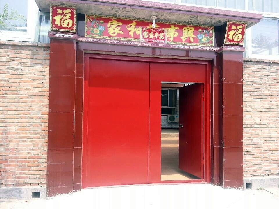 天津幸福之家农家院