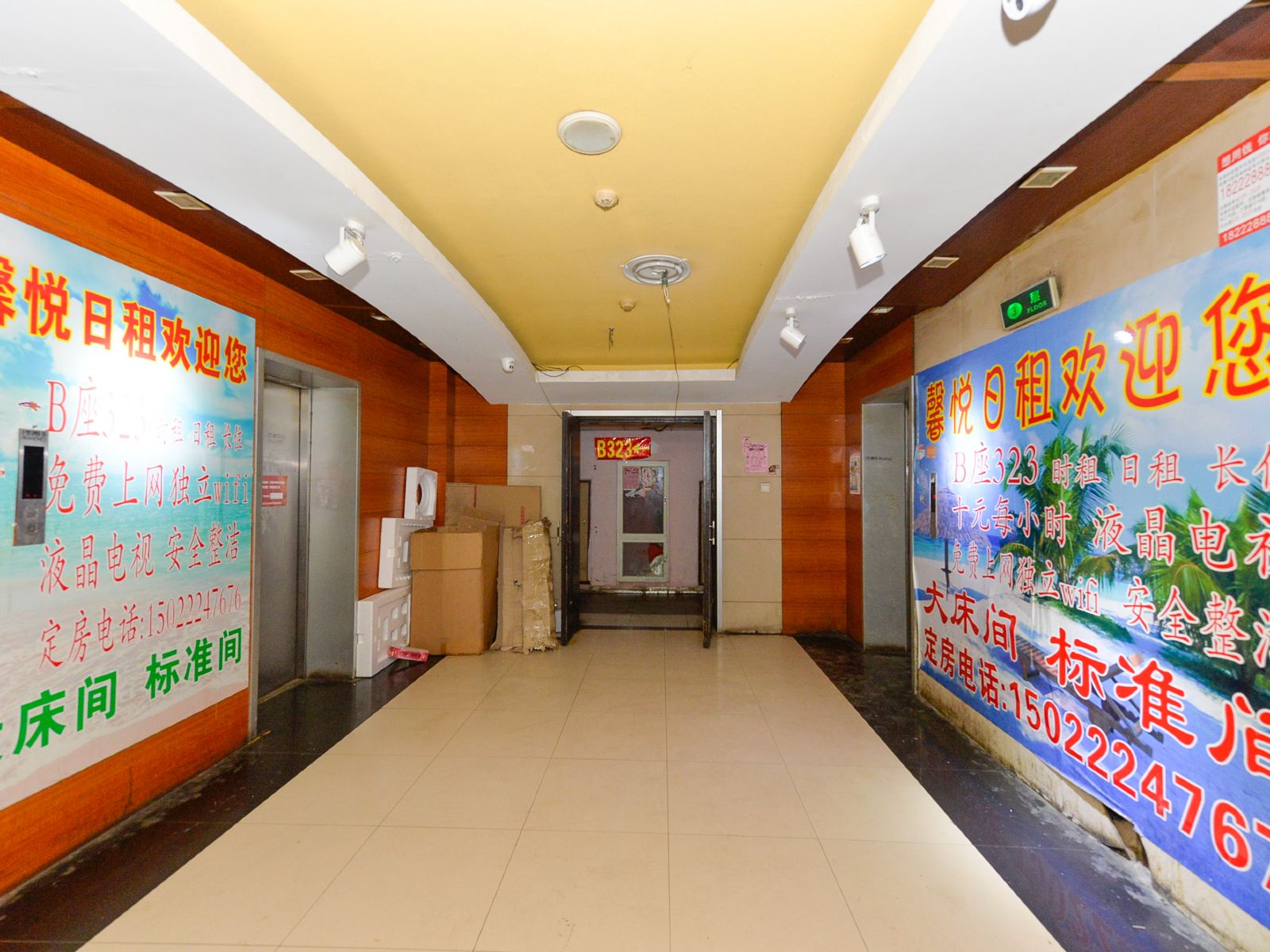 公共区域