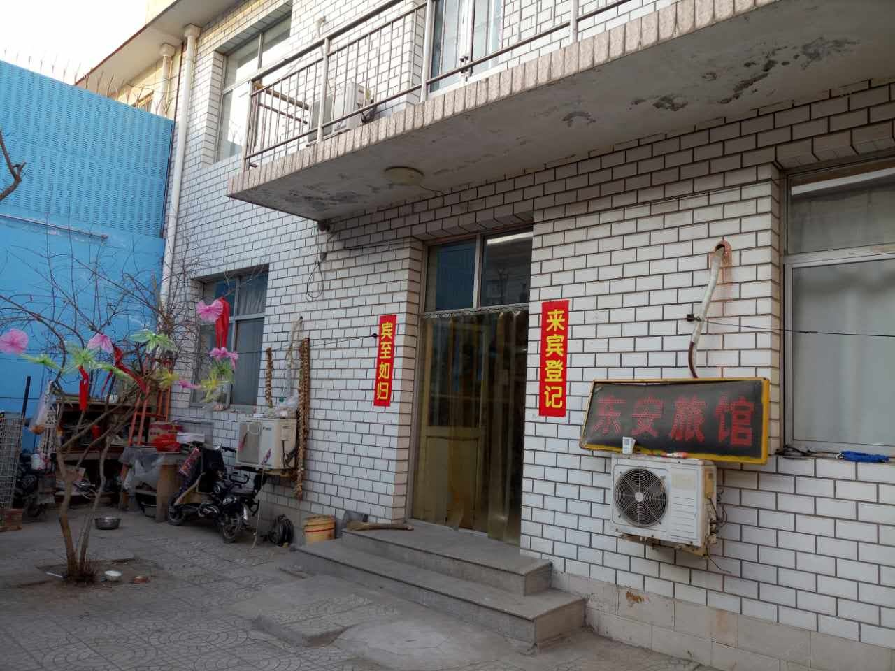 静海东安旅馆