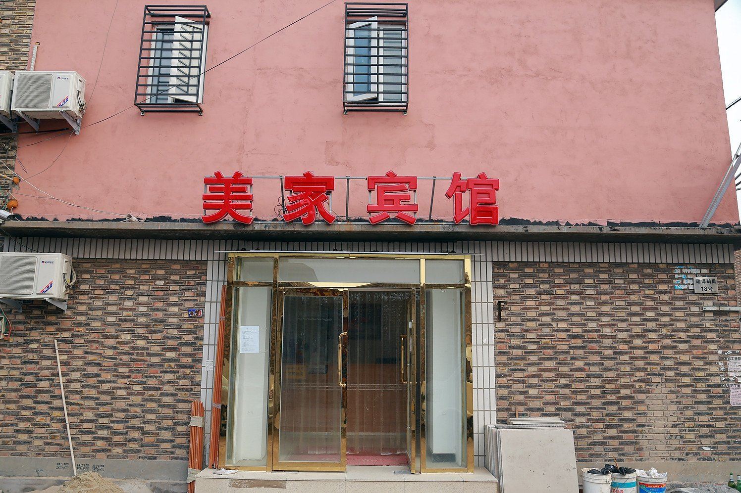 外观