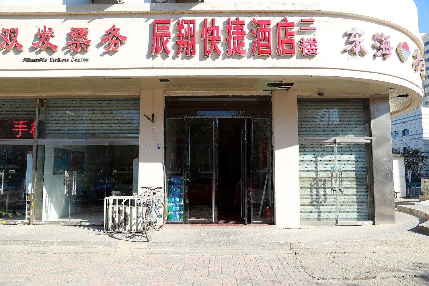 天津辰翔快捷酒店