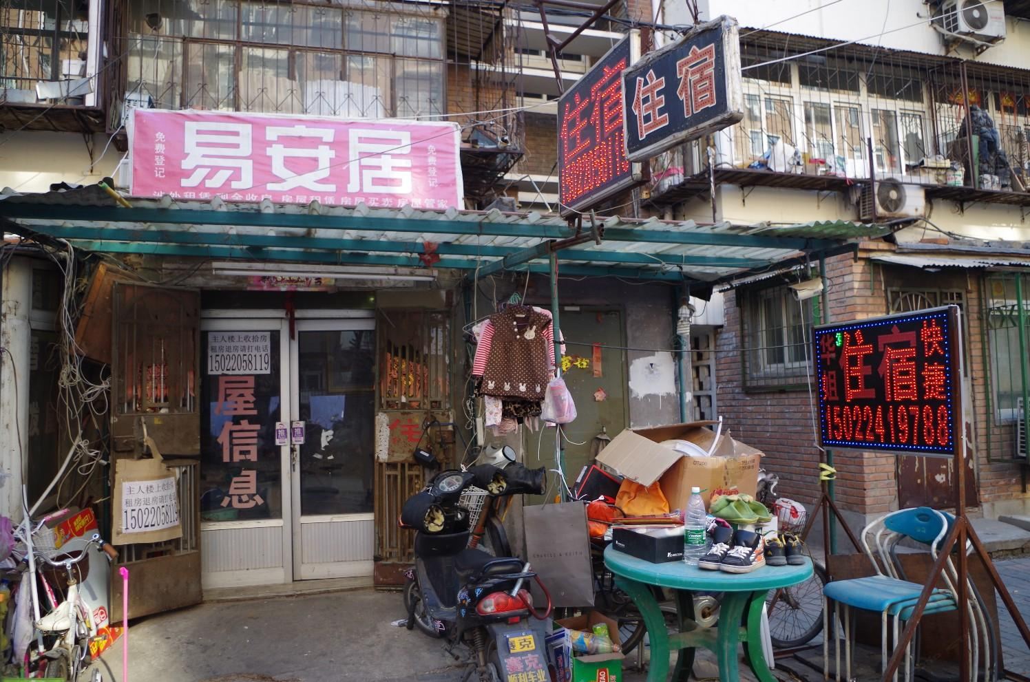天津易安居住宿