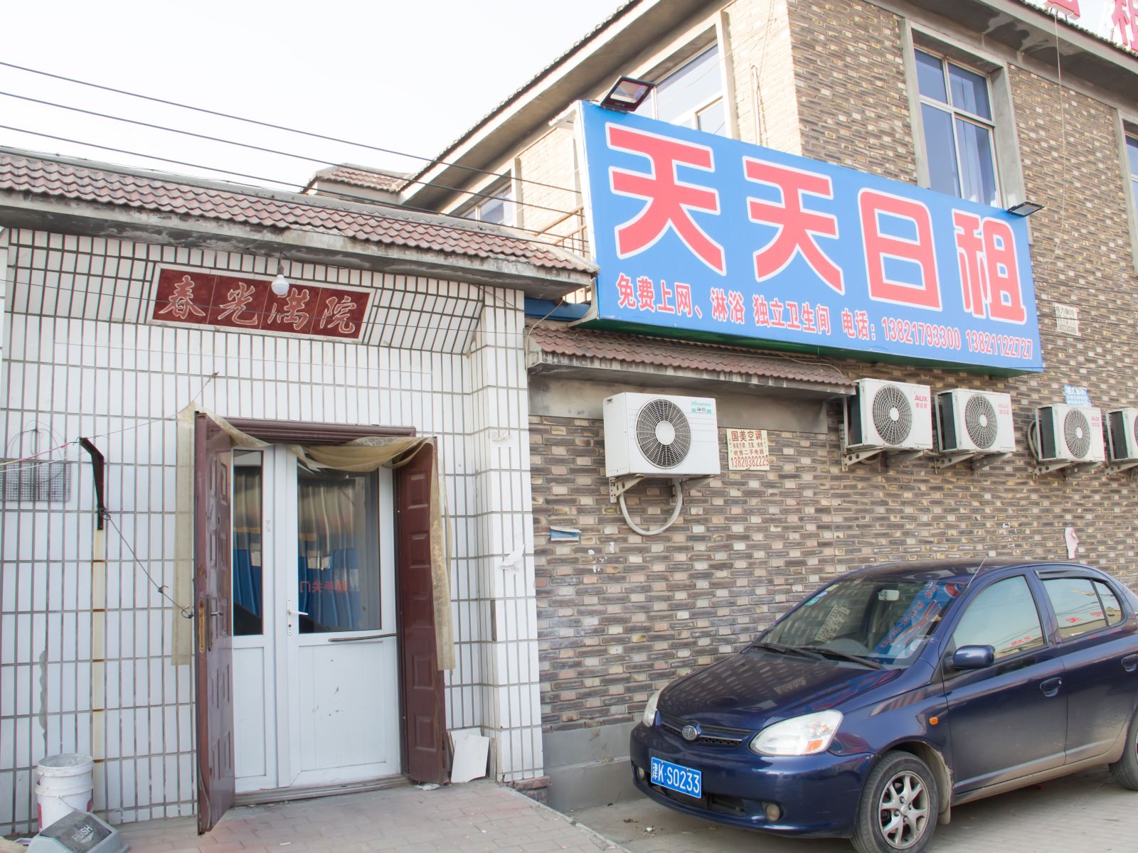 外观