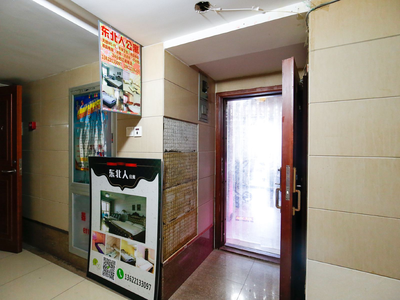 天津东北人酒店式公寓