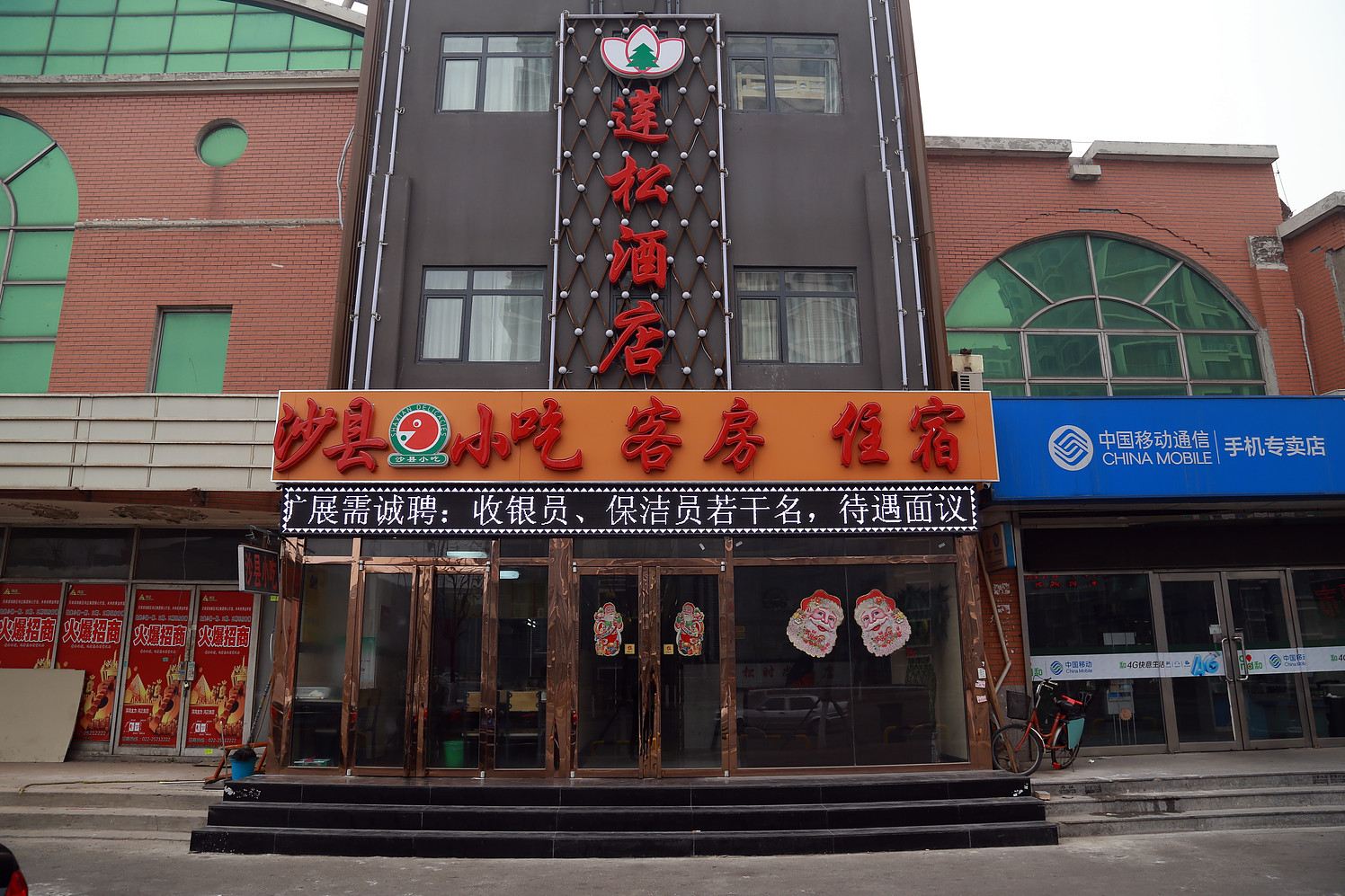 外观