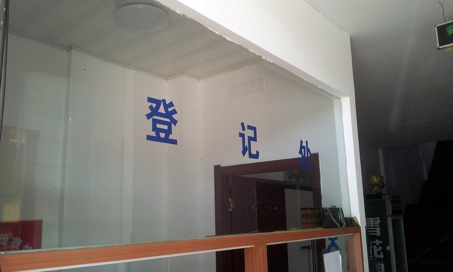 公共区域
