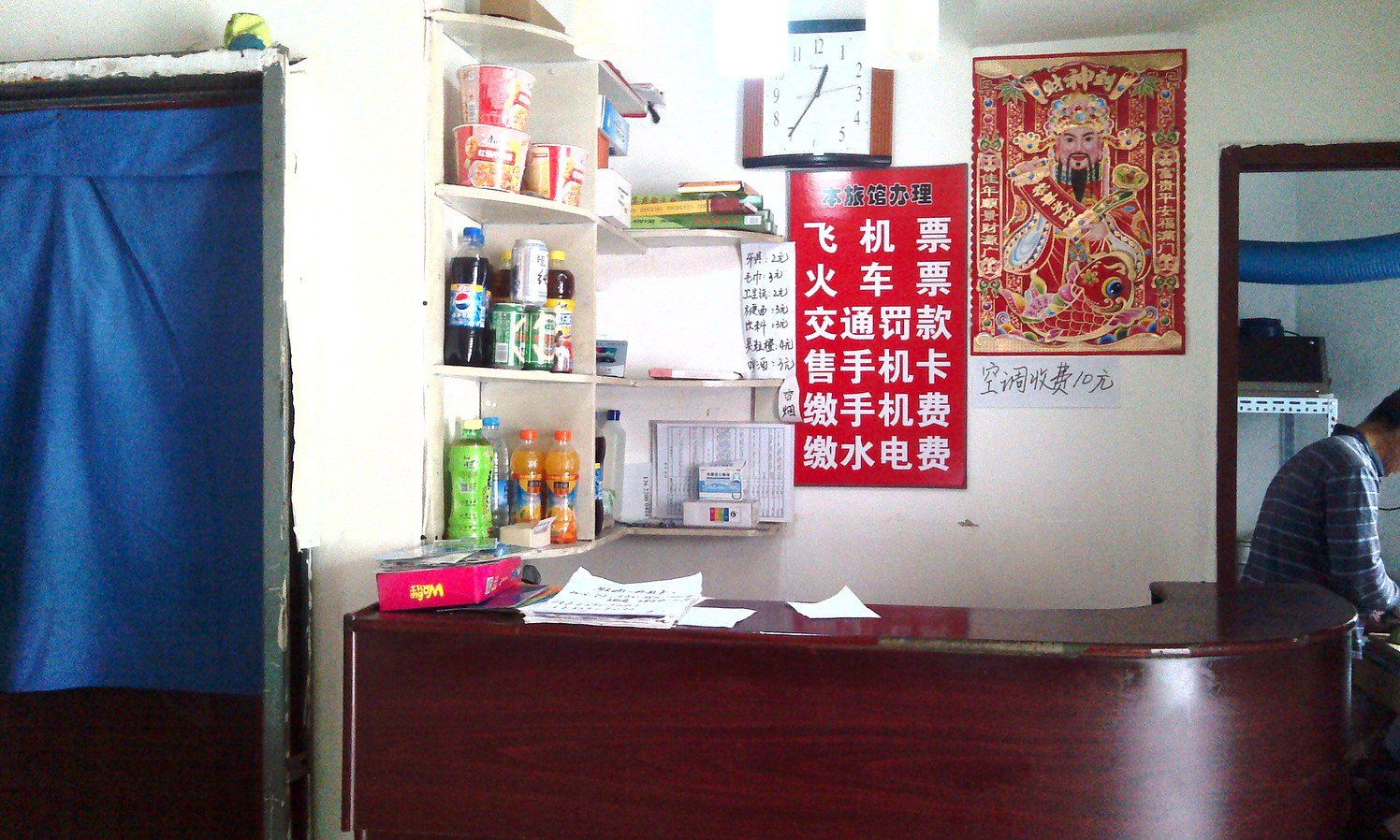 公共区域