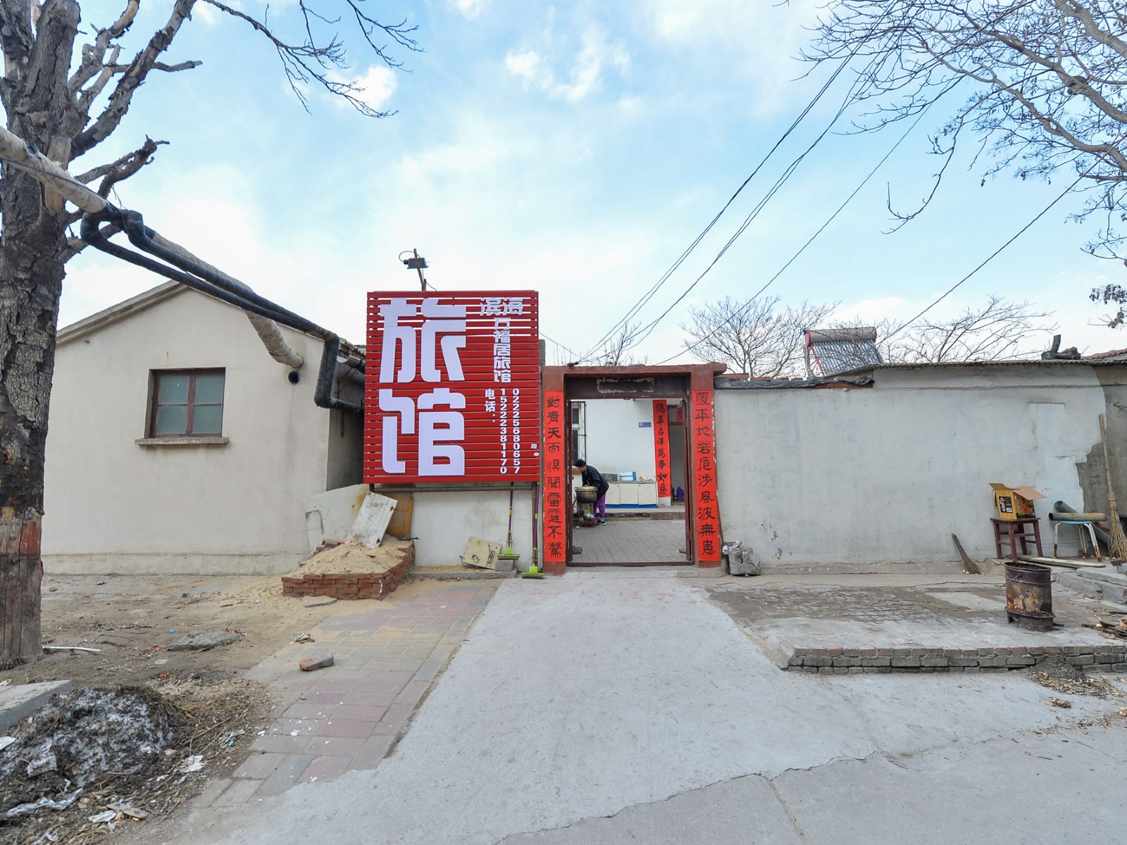 外观
