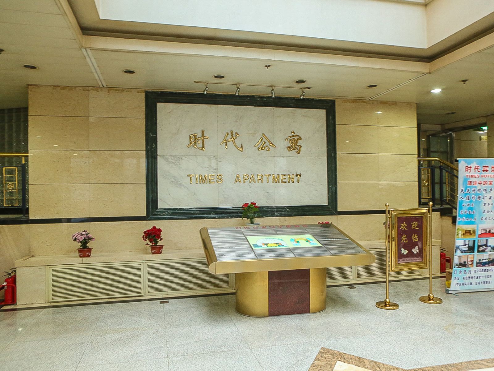 公共区域