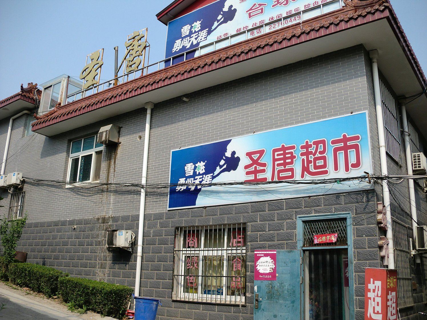 外观