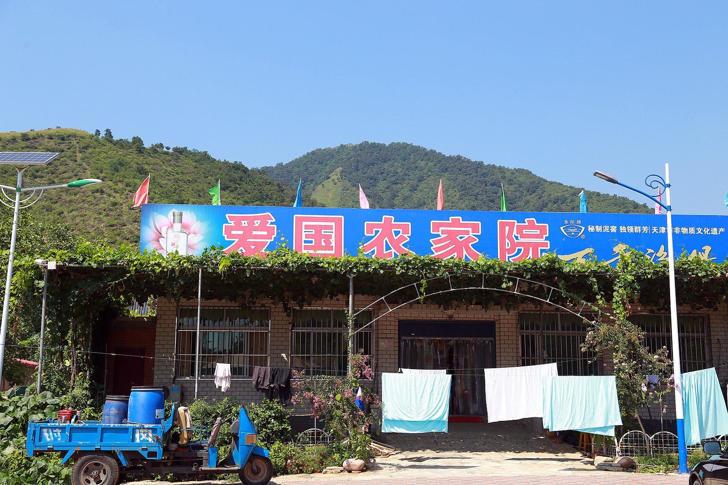 蓟县爱国农家院