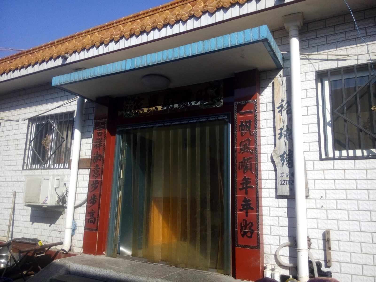 蓟县裕琳缘农家院