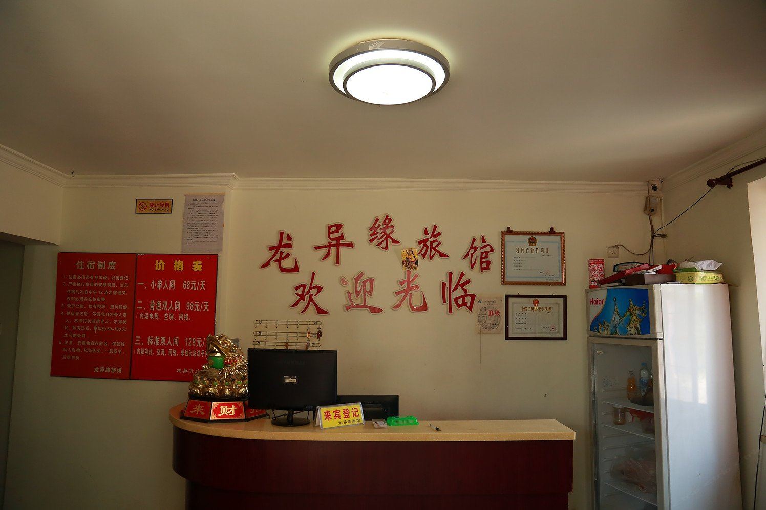 公共区域