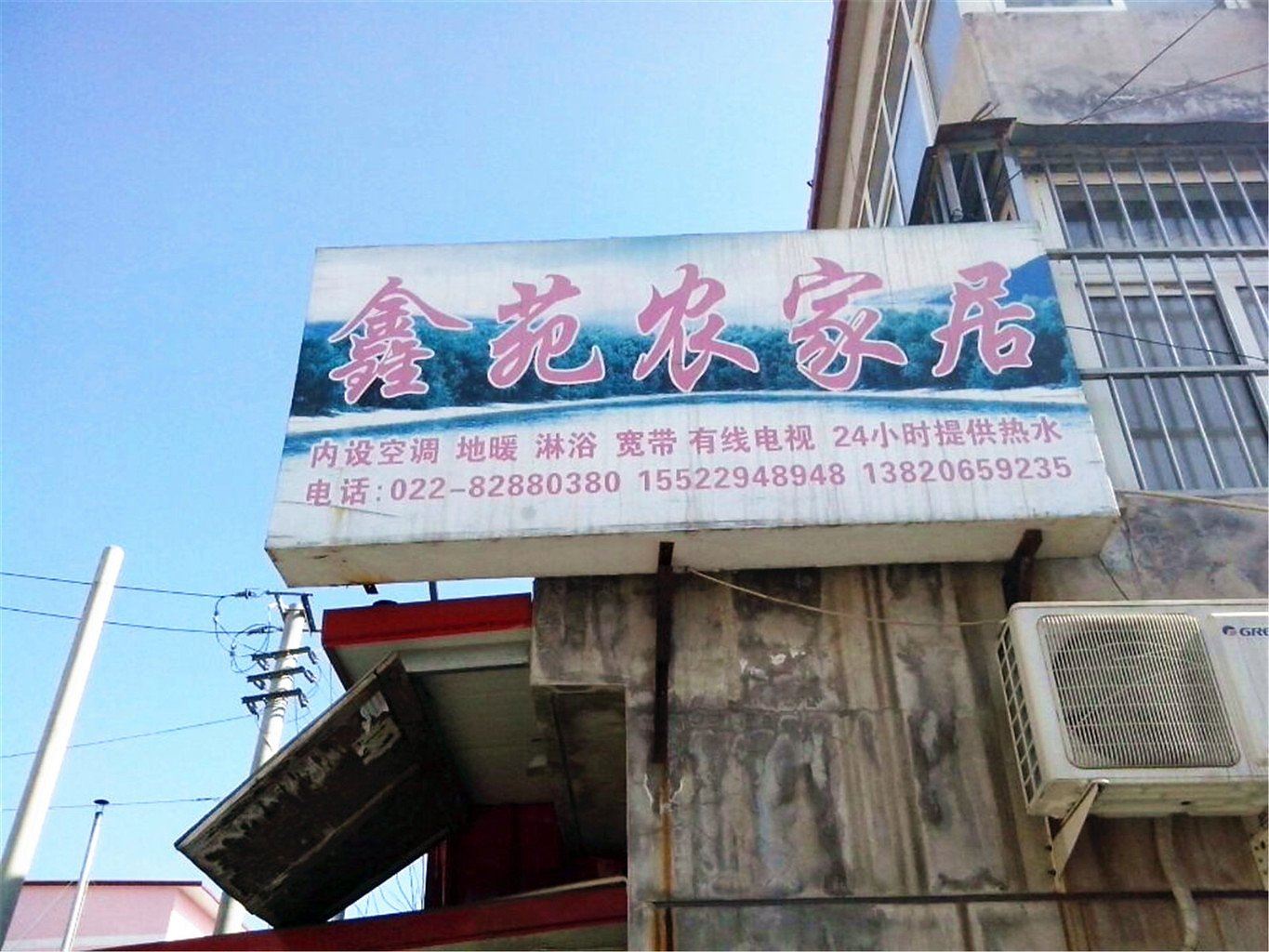 外观