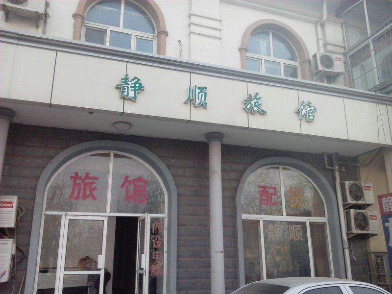 静海静顺旅馆