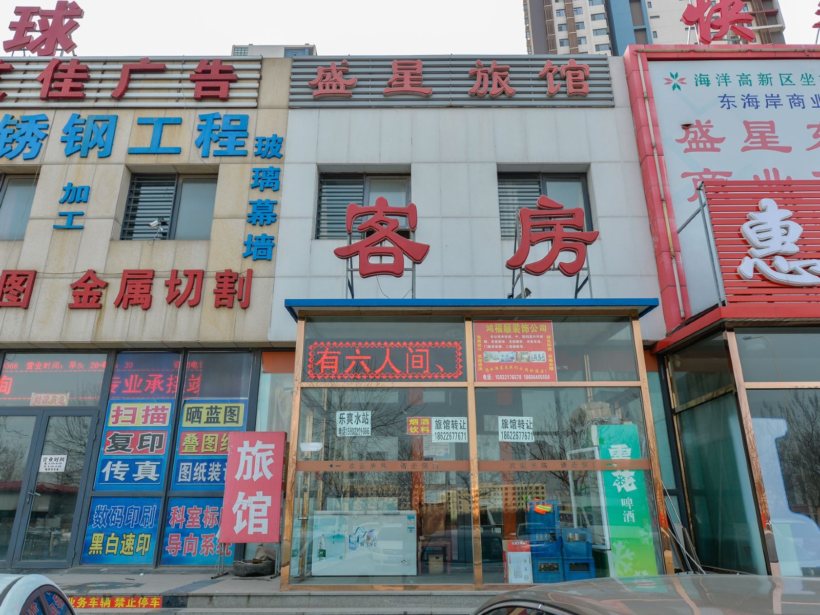 外观