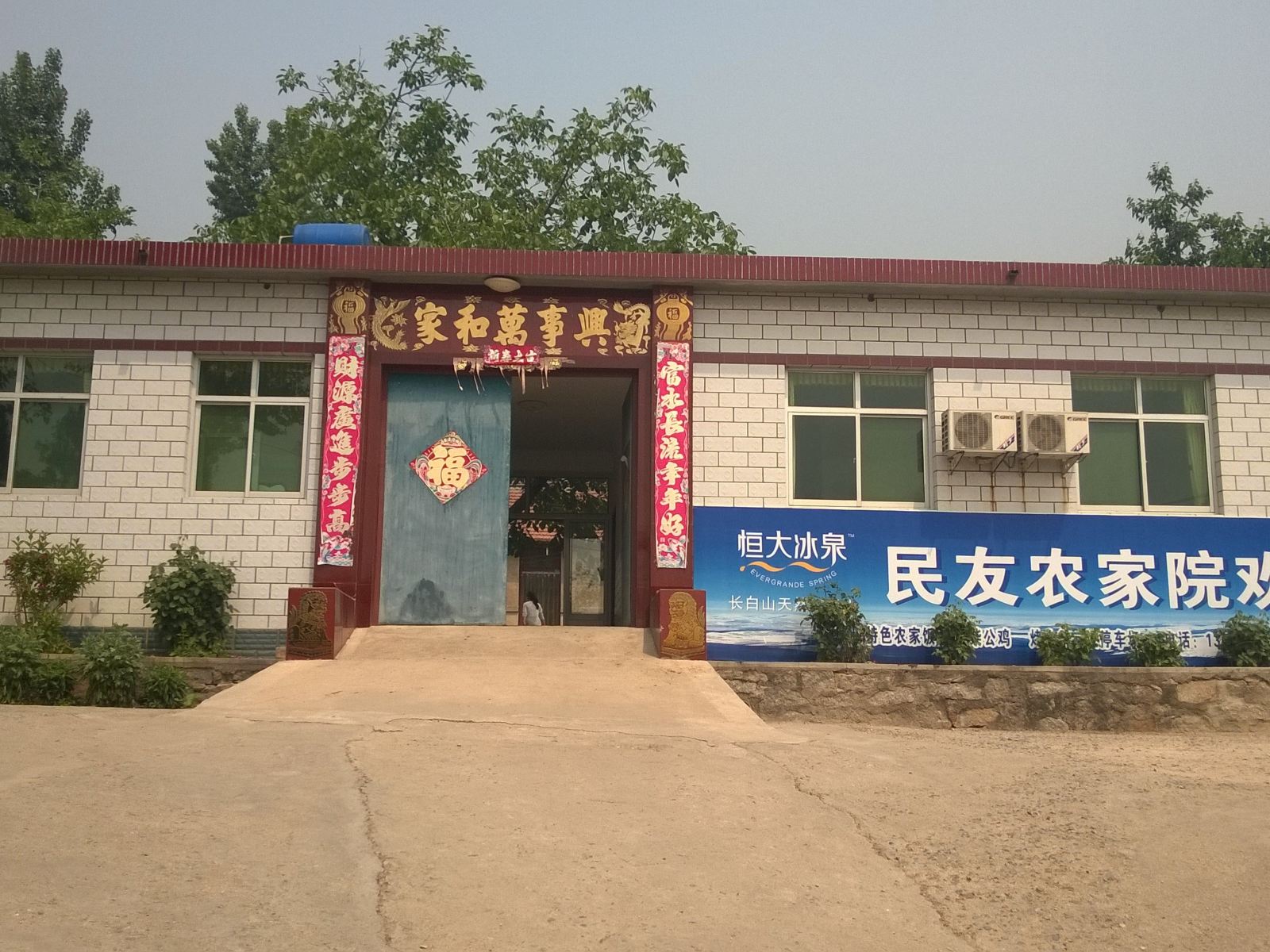 蓟县民友农家院