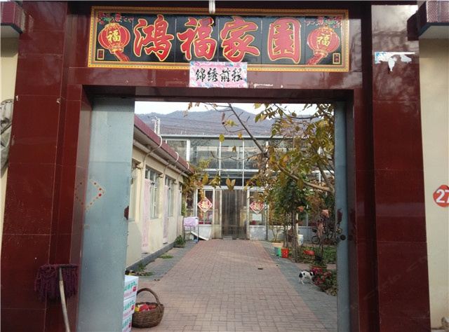 蓟县昕峰君农家院