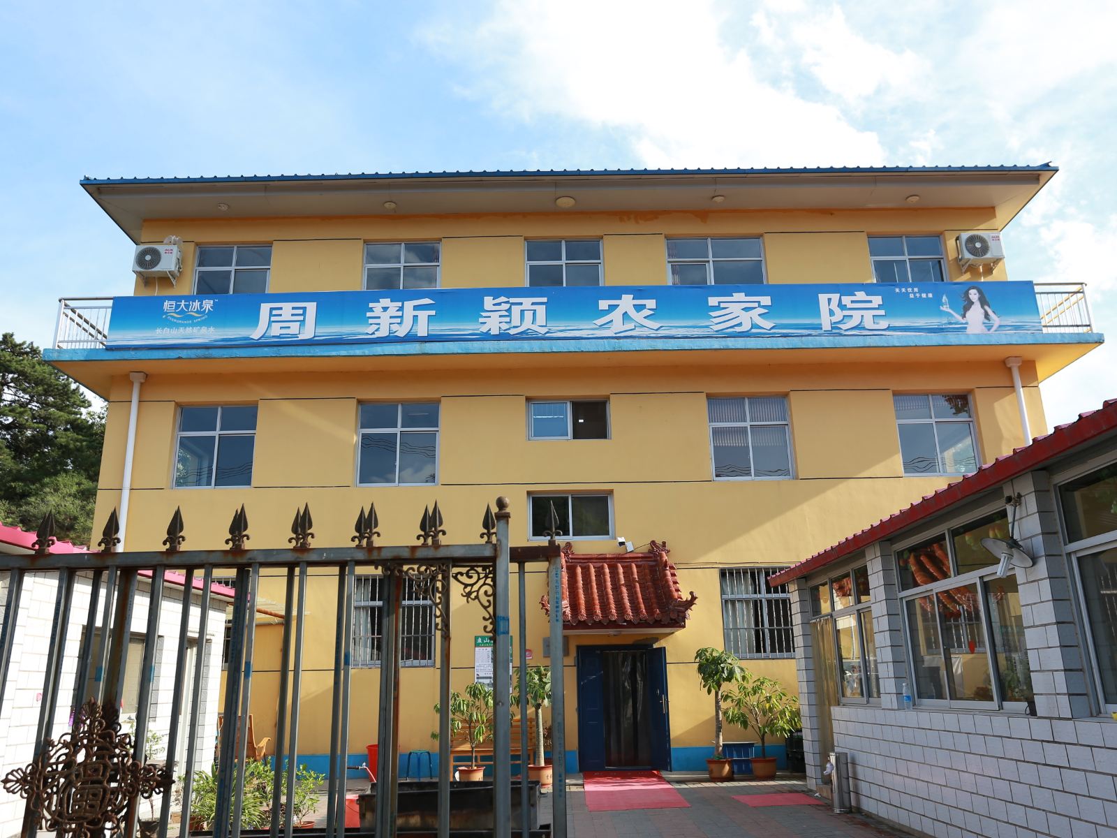 蓟县周新颖农家院