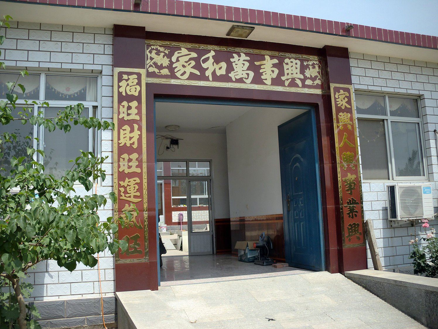 蓟县宝旺农家院