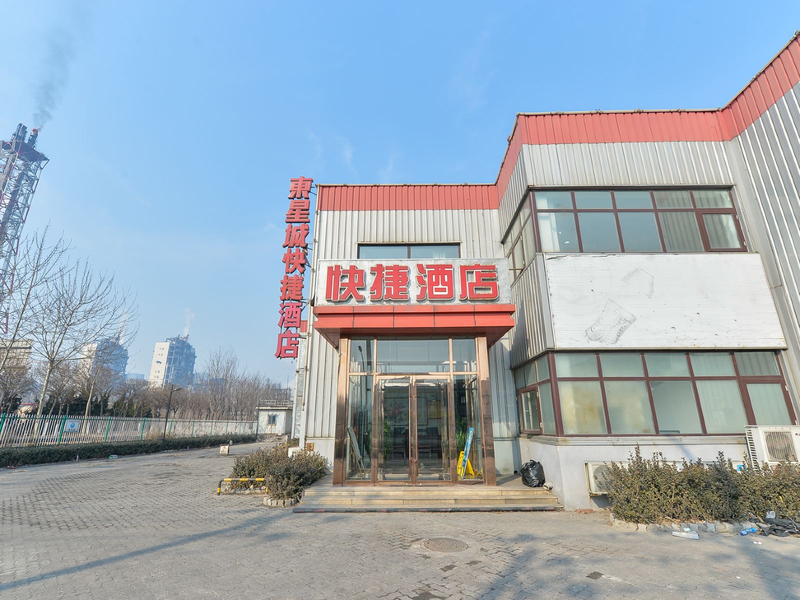 天津东星城快捷酒店