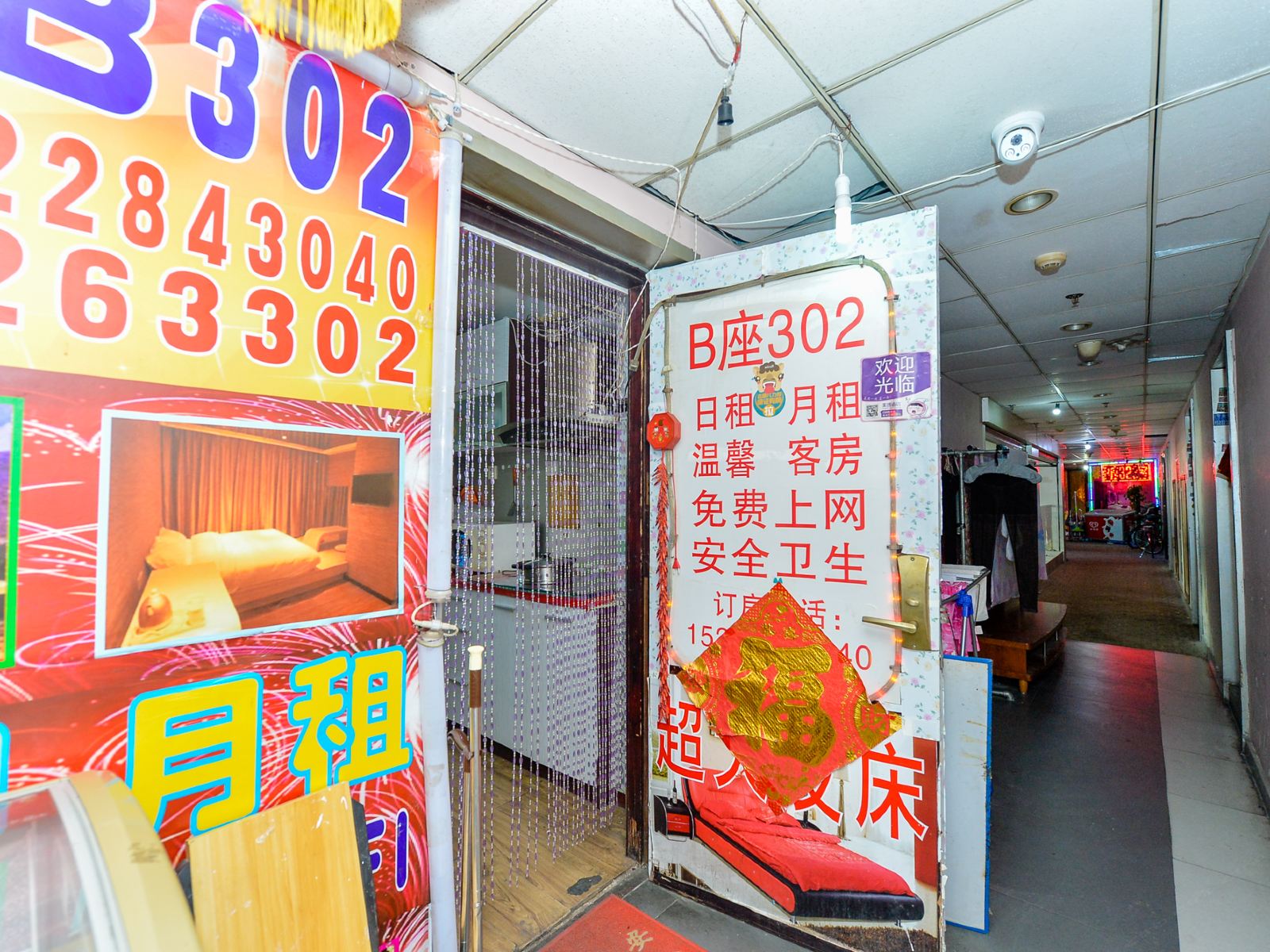 天津景悦B座302酒店式公寓