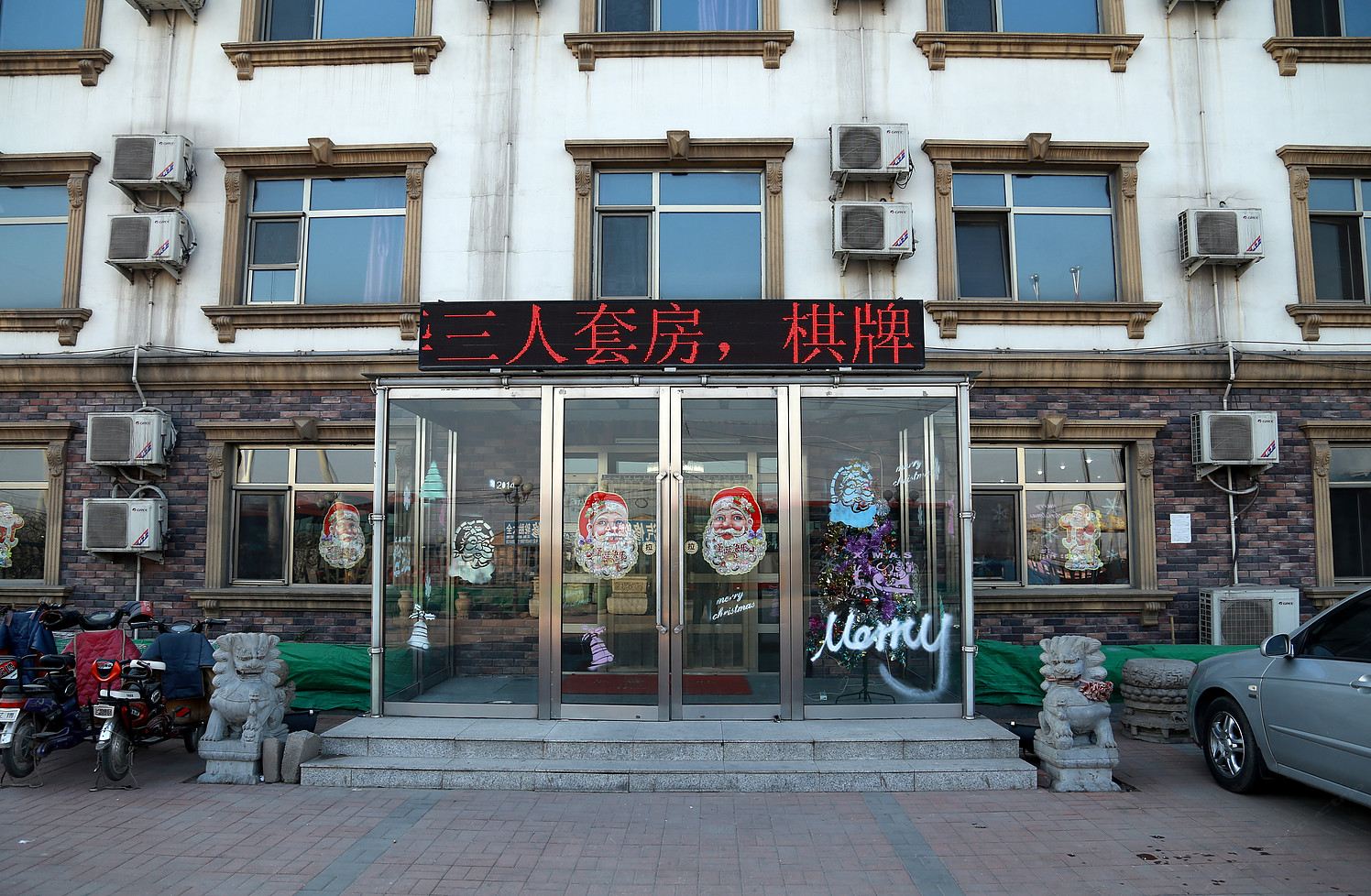 天津环宇商务酒店
