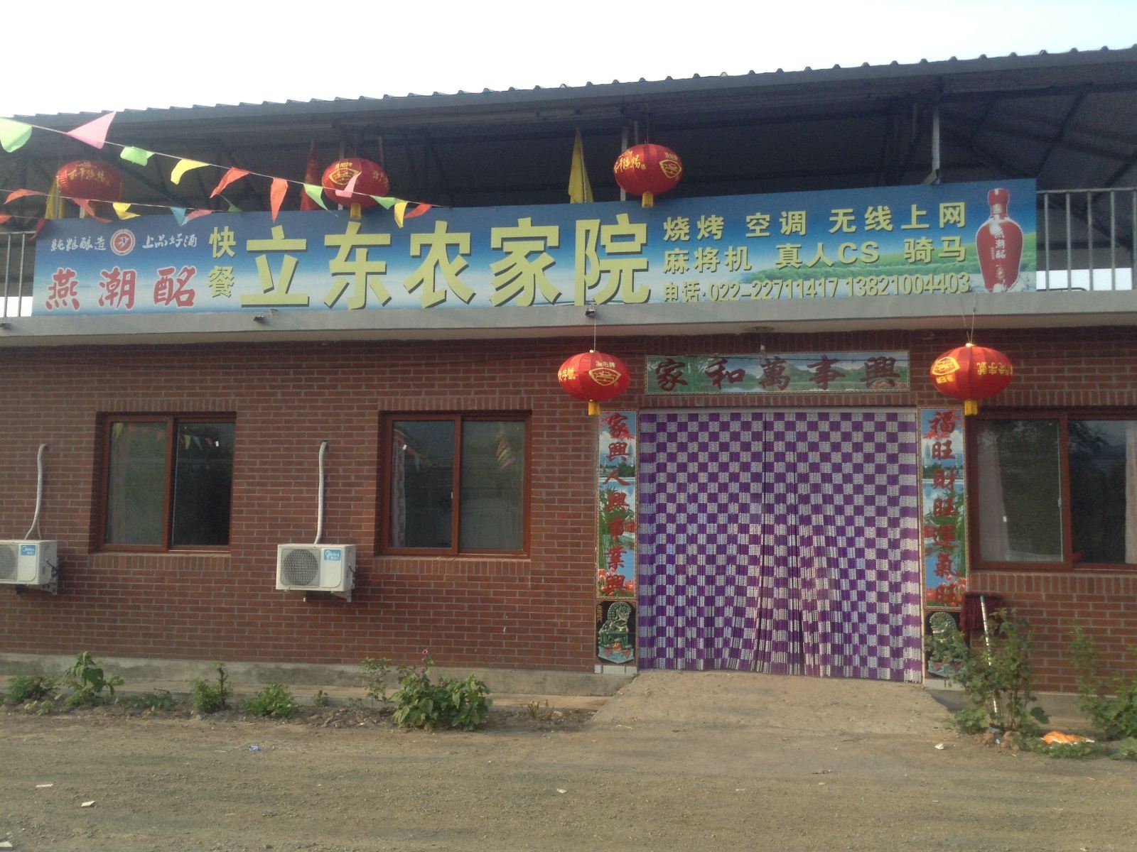 公共区域