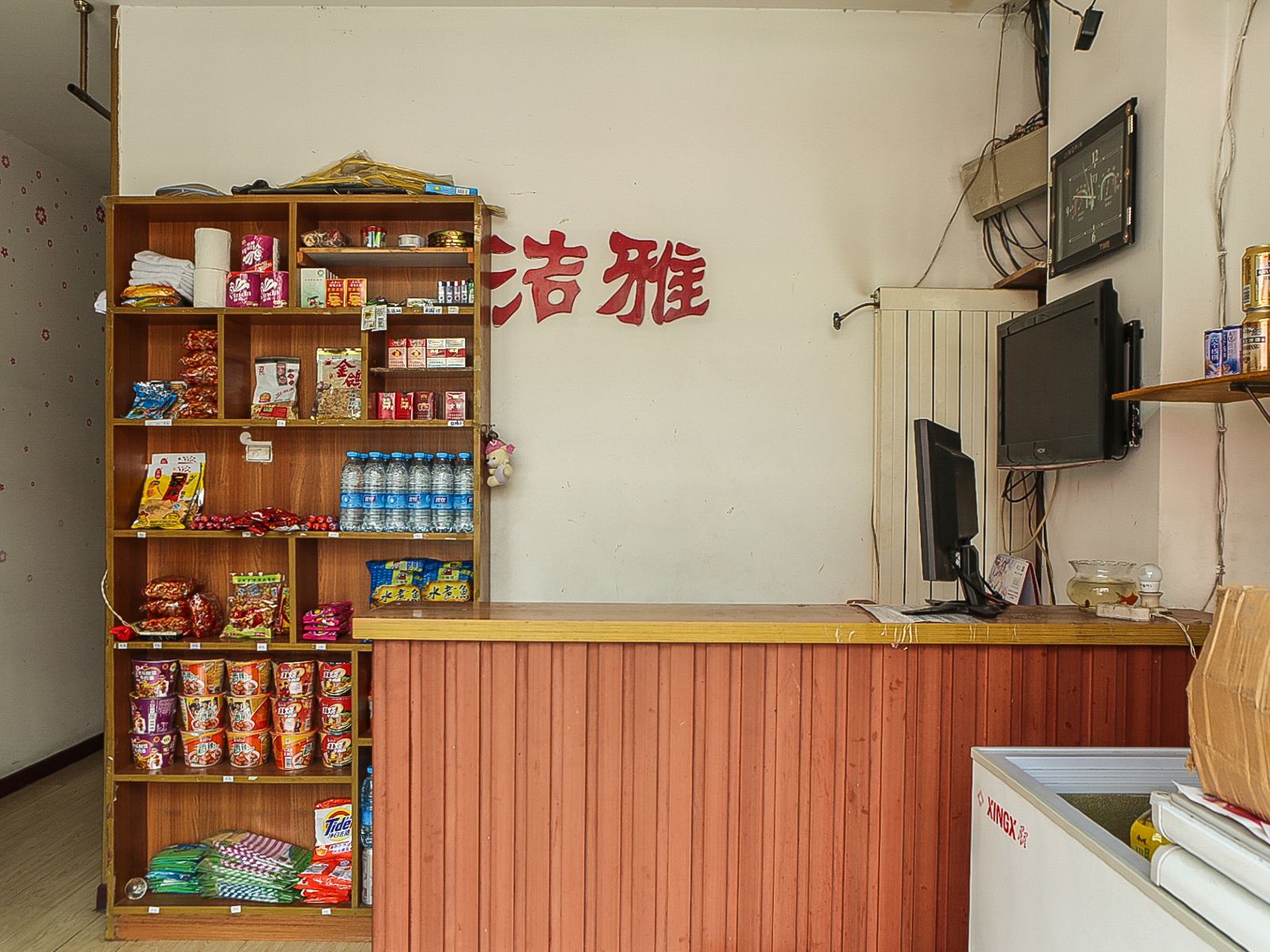 公共区域