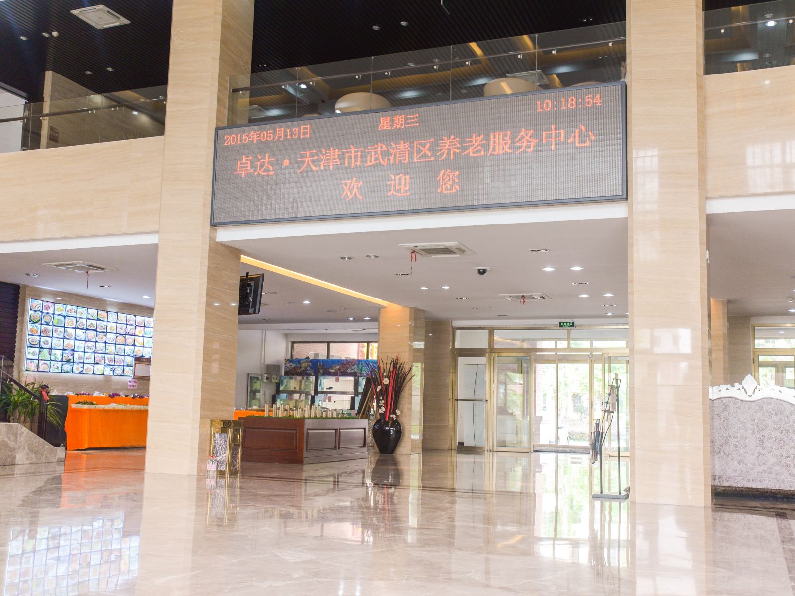 公共区域