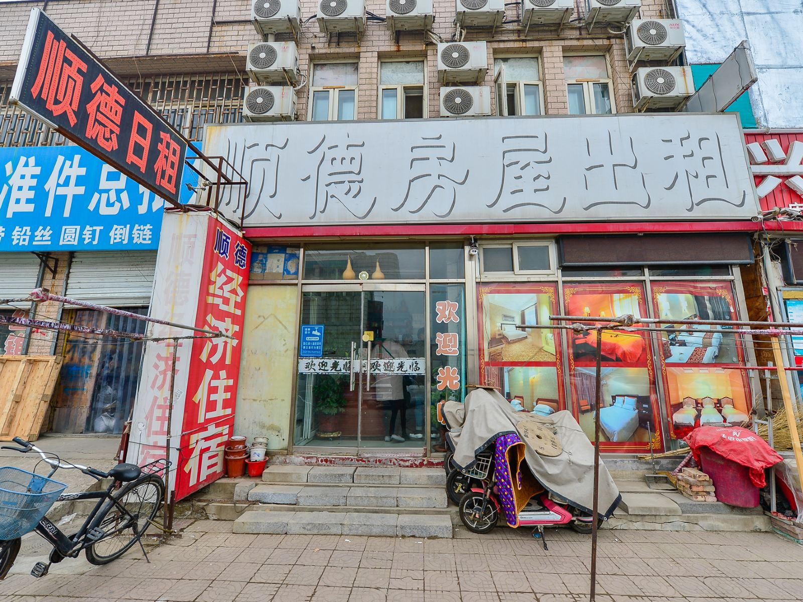 天津顺德日租住宿