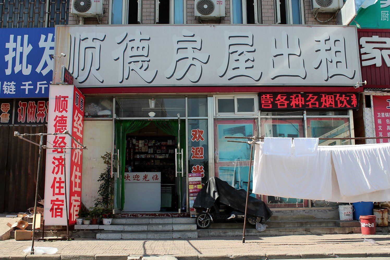 外观