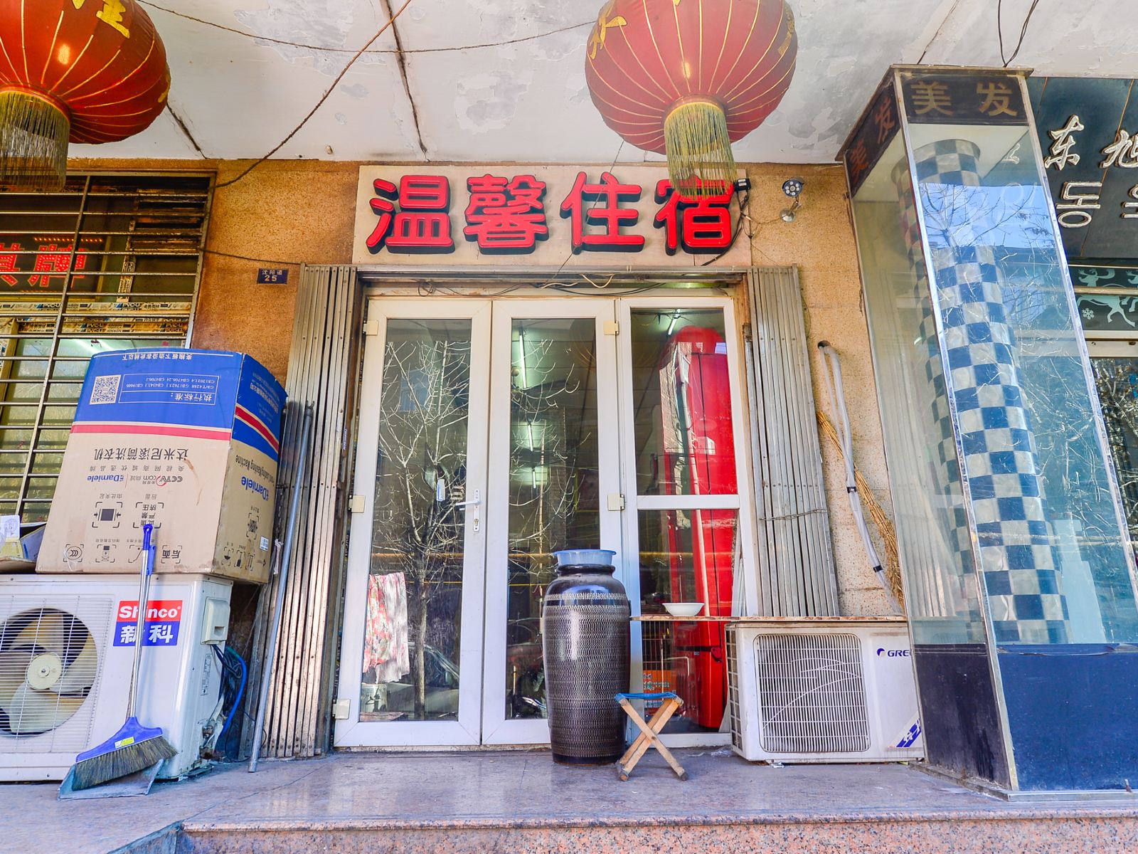 天津温馨住宿