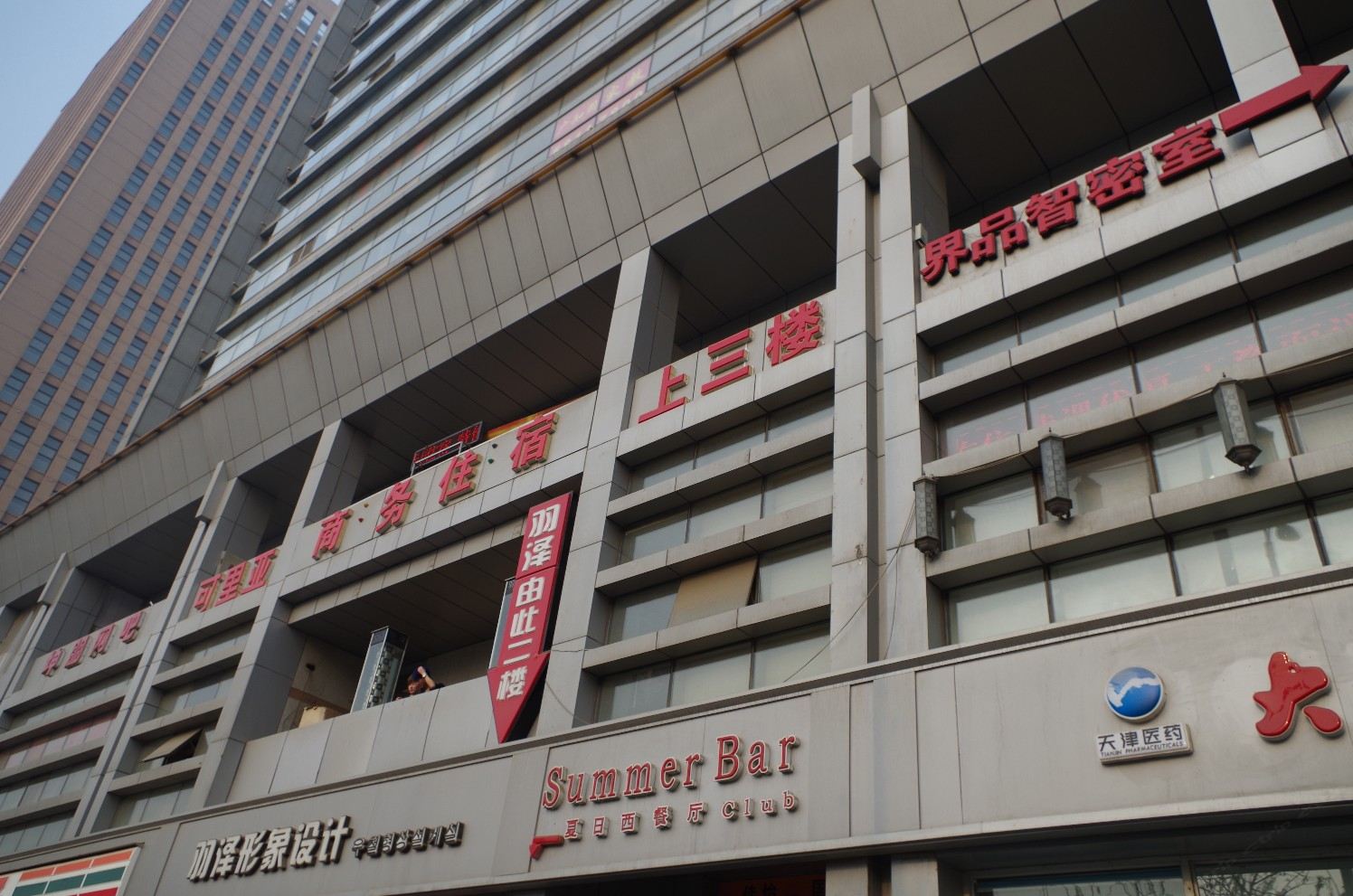 天津可里亚旅馆