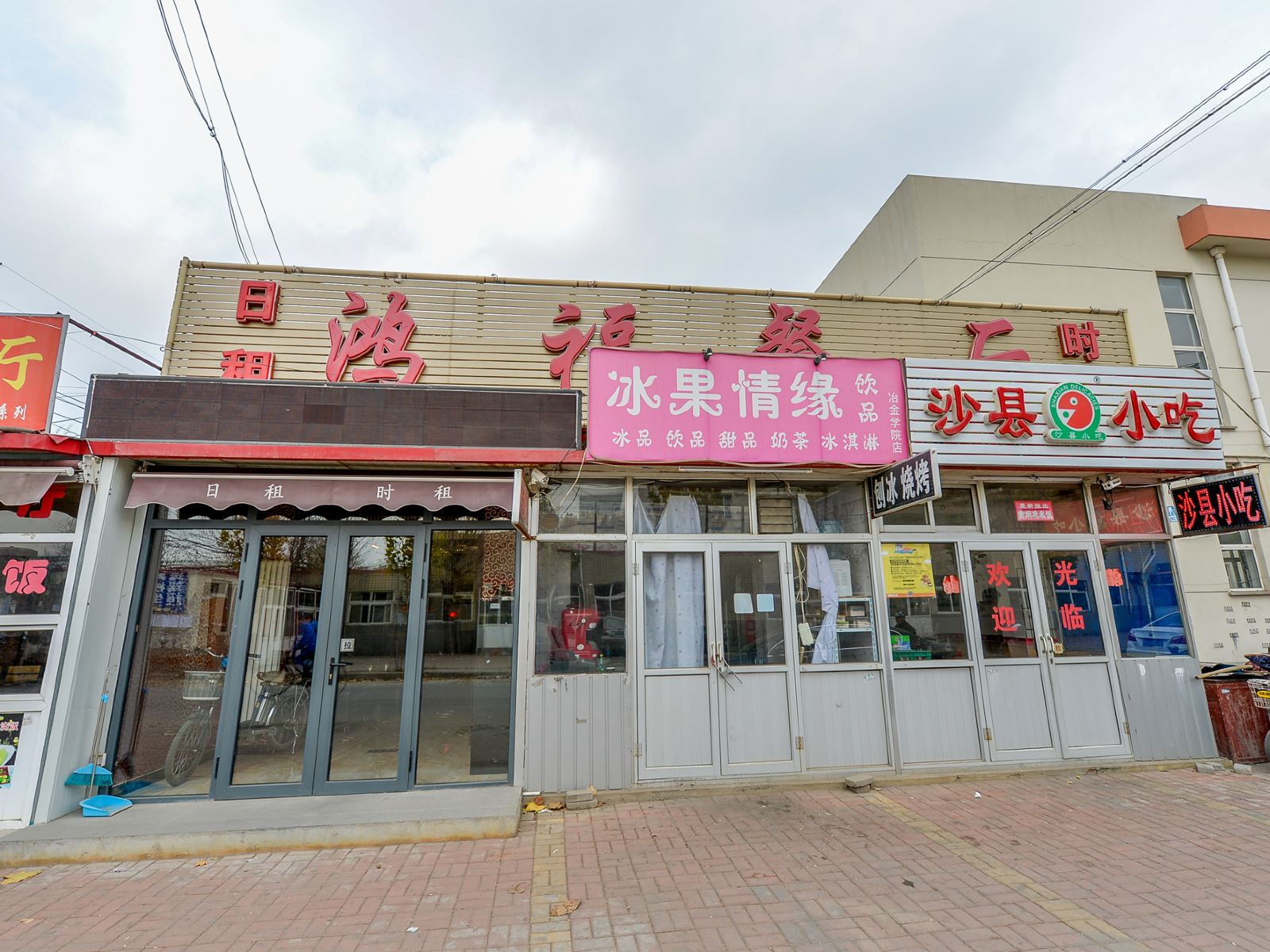 天津鸿运快捷酒店