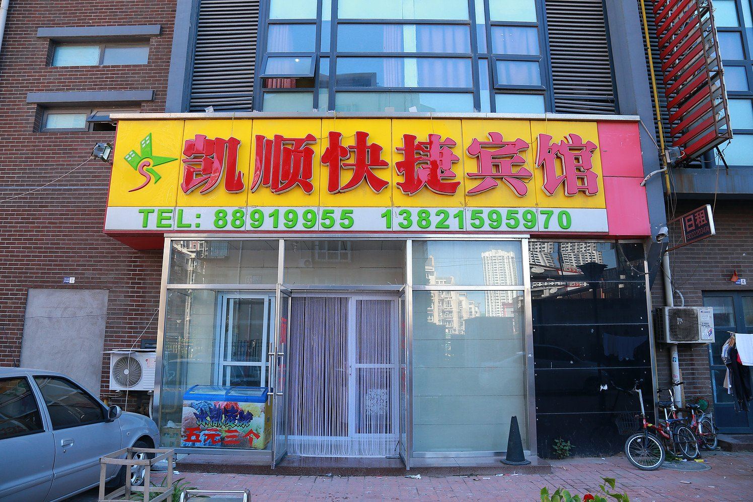 外观