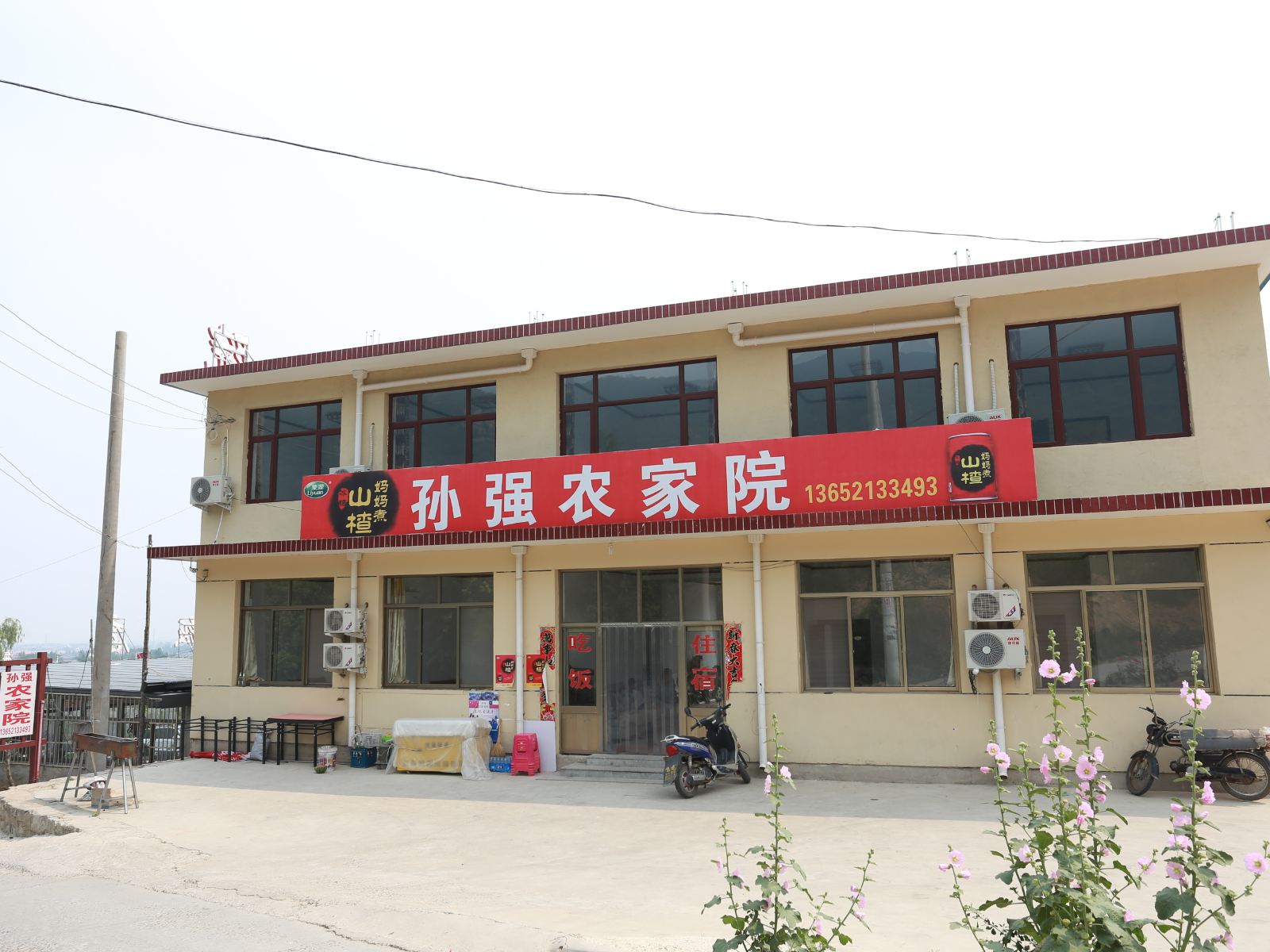 蓟县孙强农家院