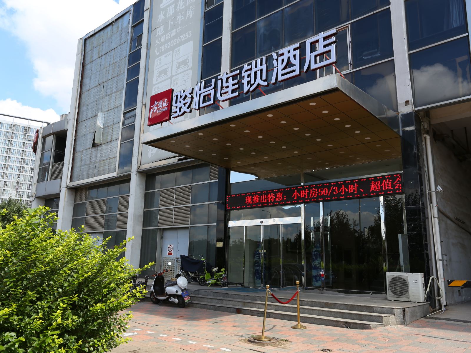 尚客优骏怡连锁酒店(人民医院店)