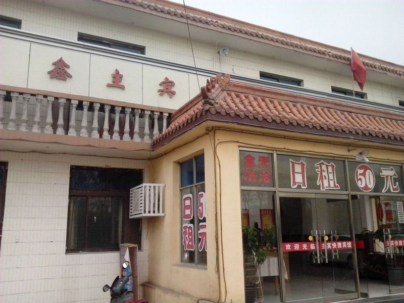 天津鑫主宾宾馆