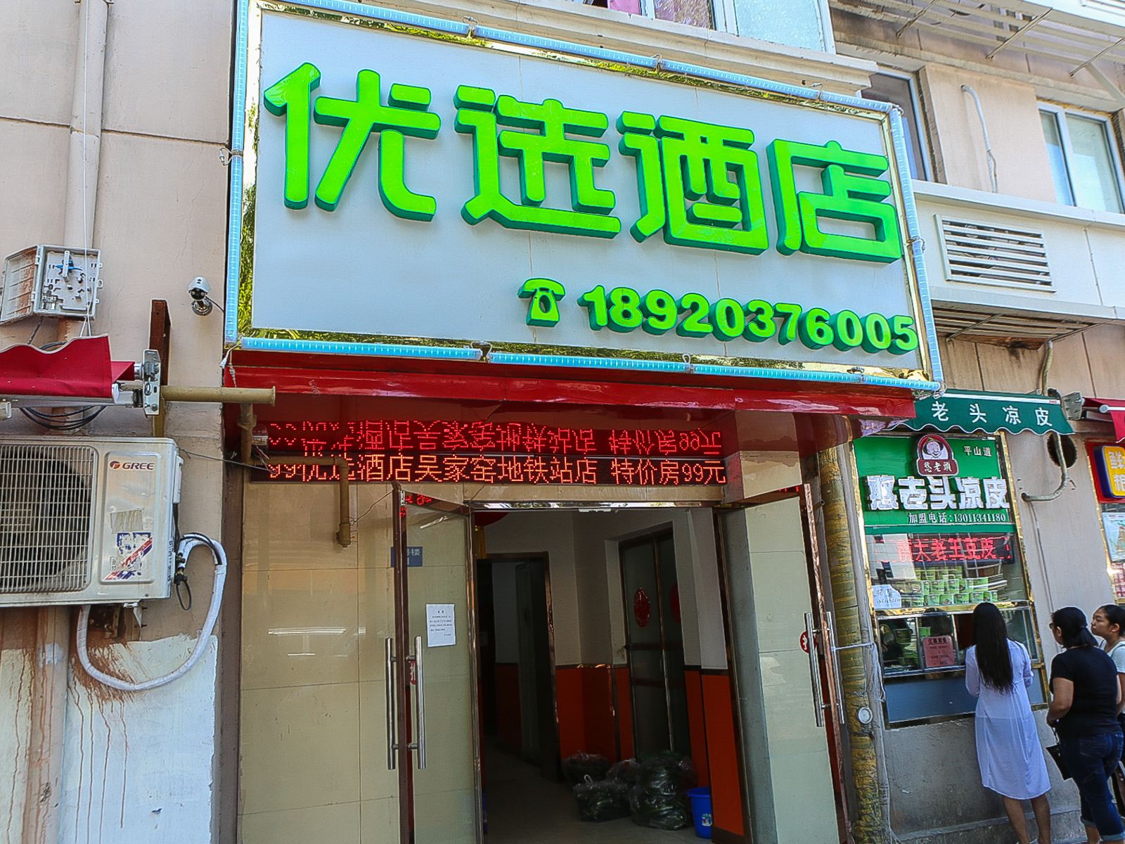 外观