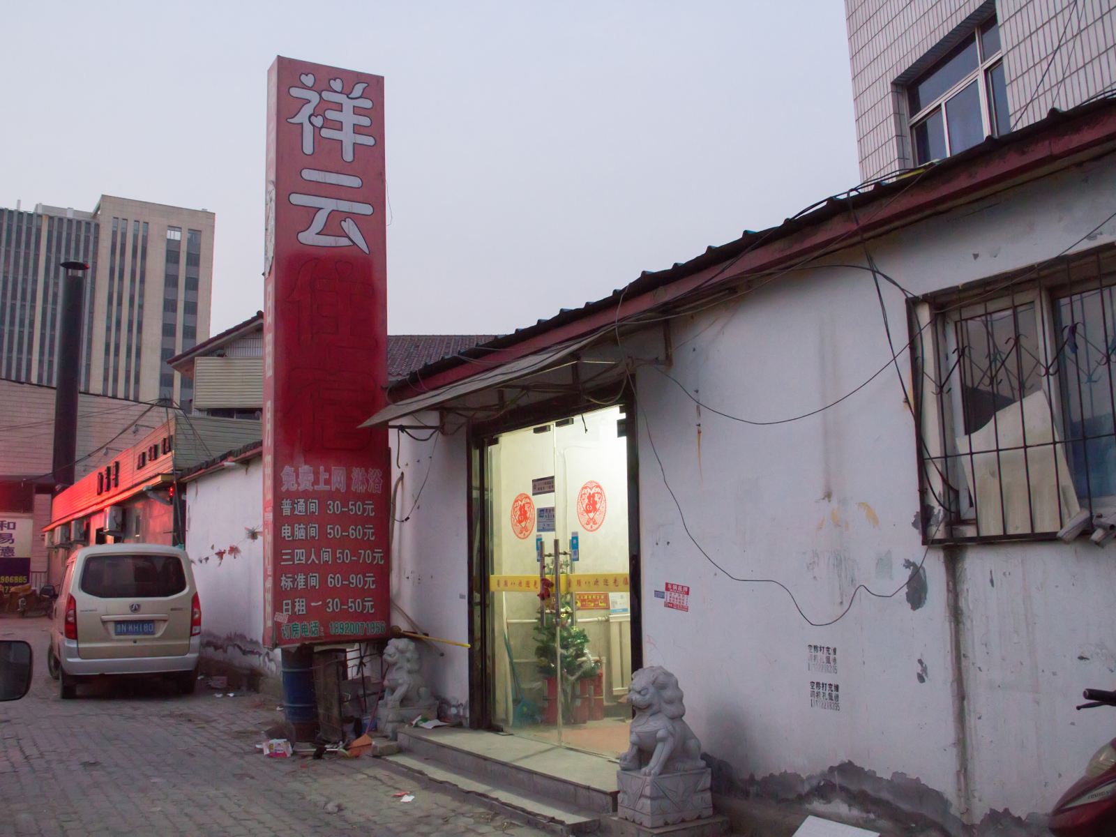 天津祥云住宿