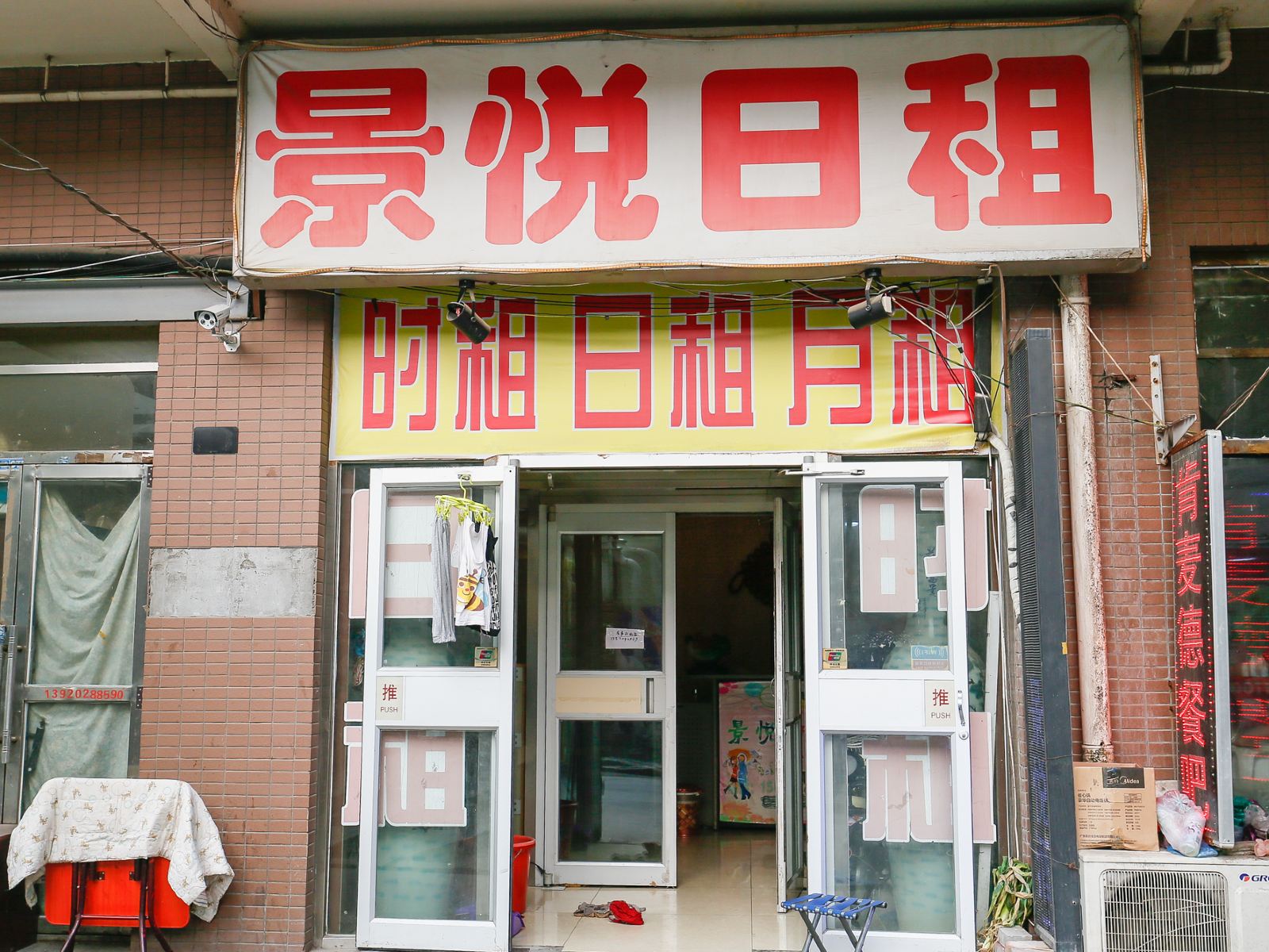 外观