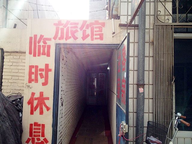 天津小泉日租