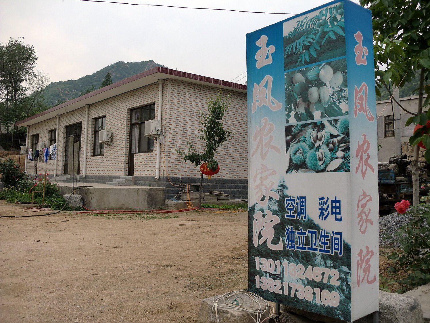 天津蓟县黄崖关凤芝农家院