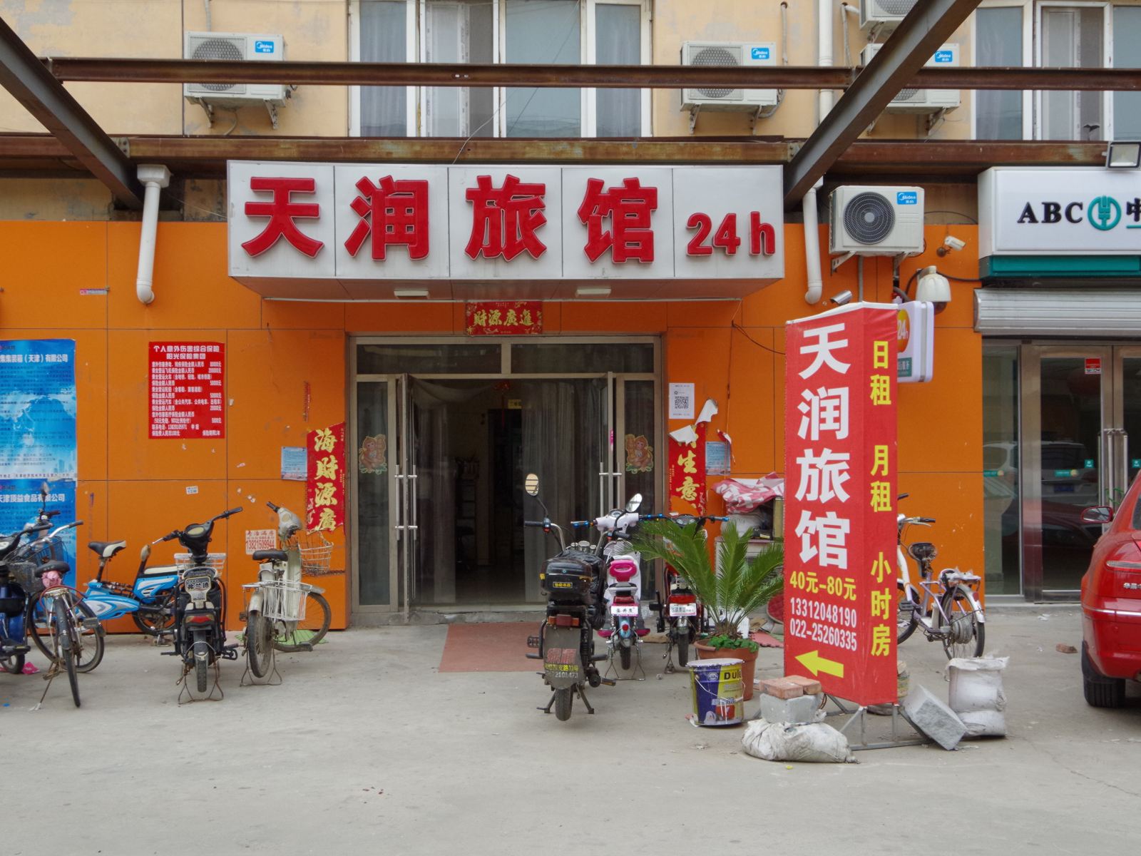 天津爱民家园日租月租房