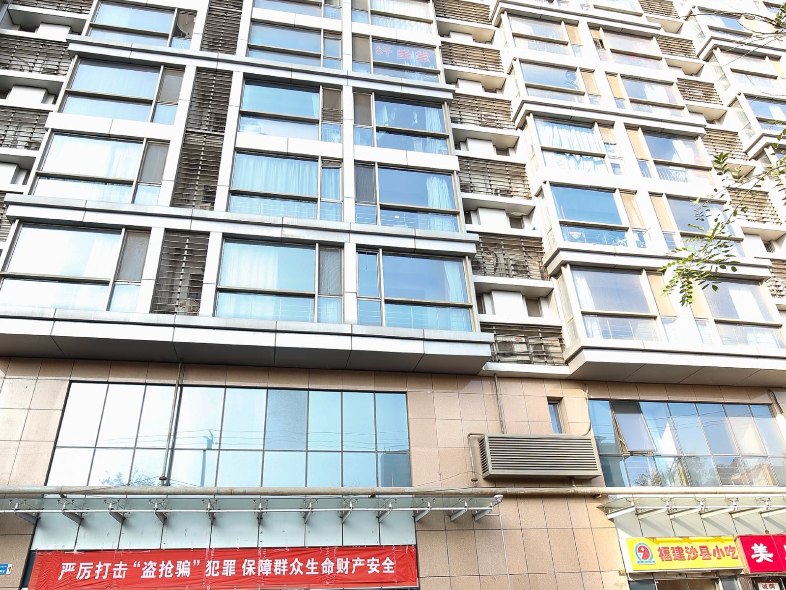 天津青春部落住宿