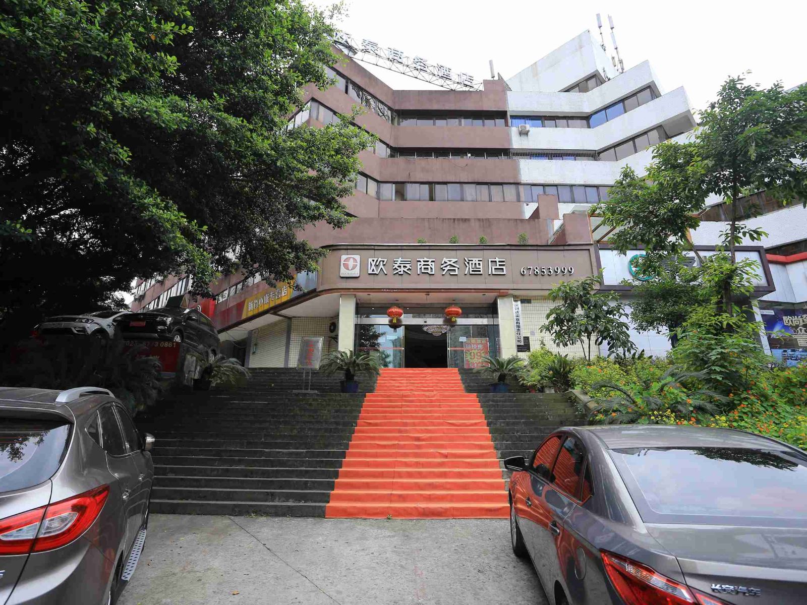 重庆欧泰商务酒店