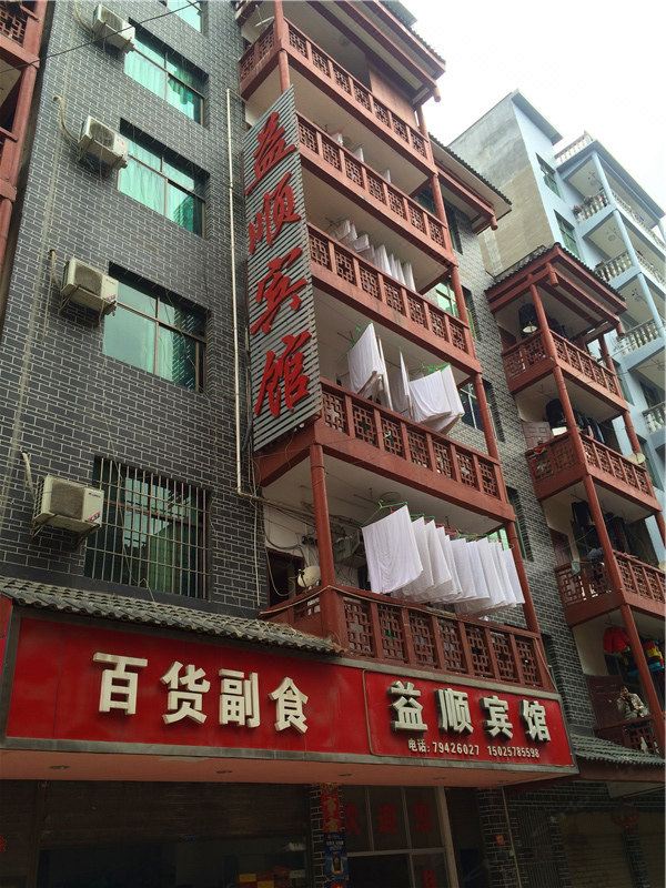 其他