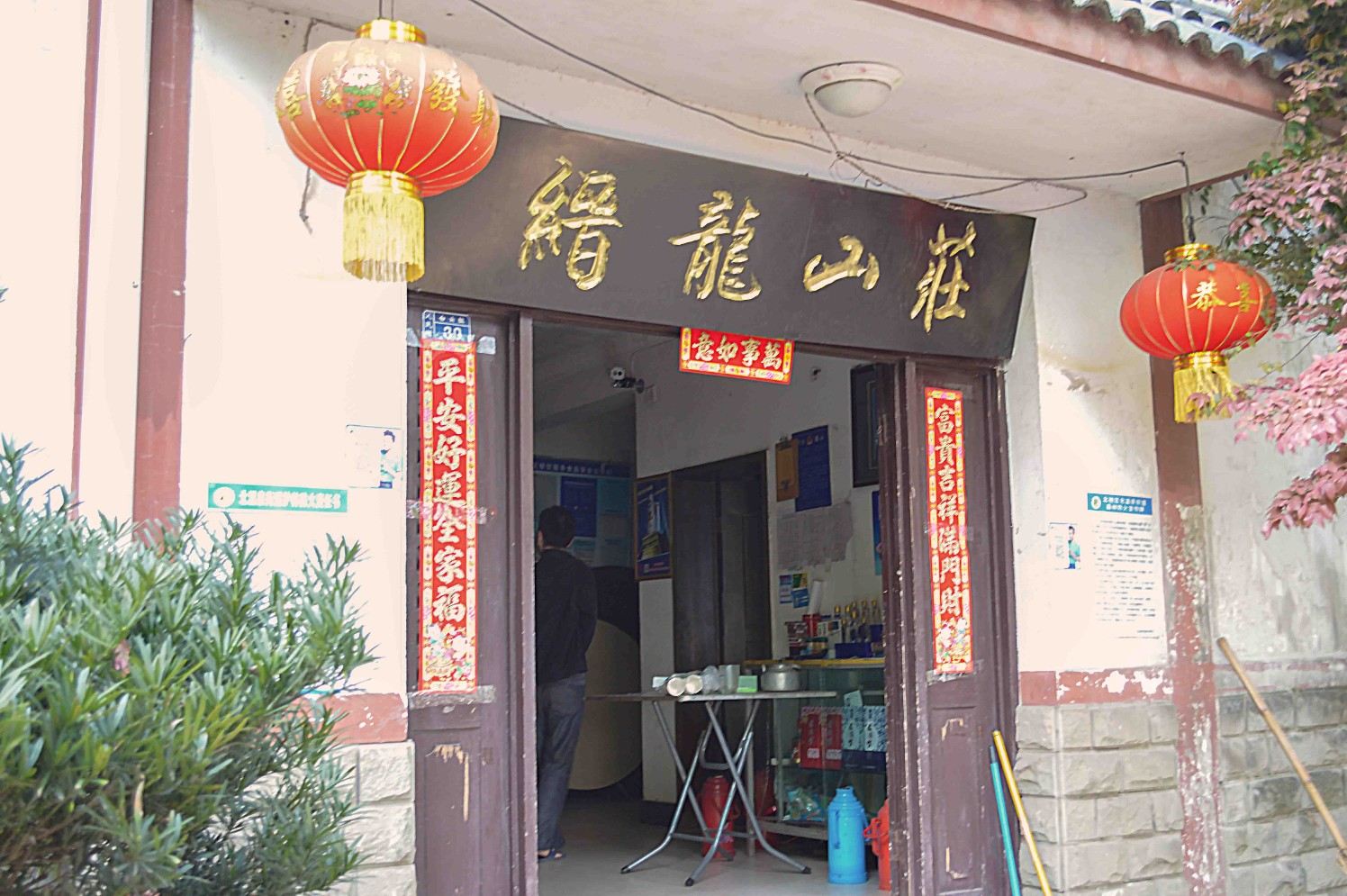 重庆缙龙山庄